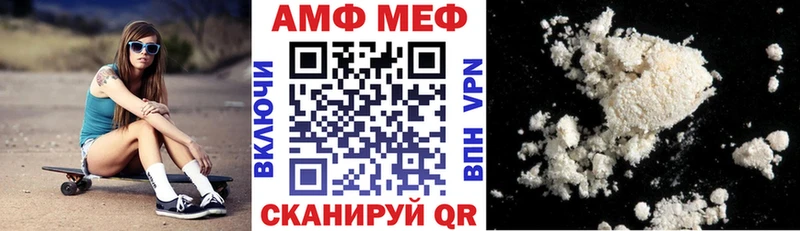 АМФ Розовый Реж