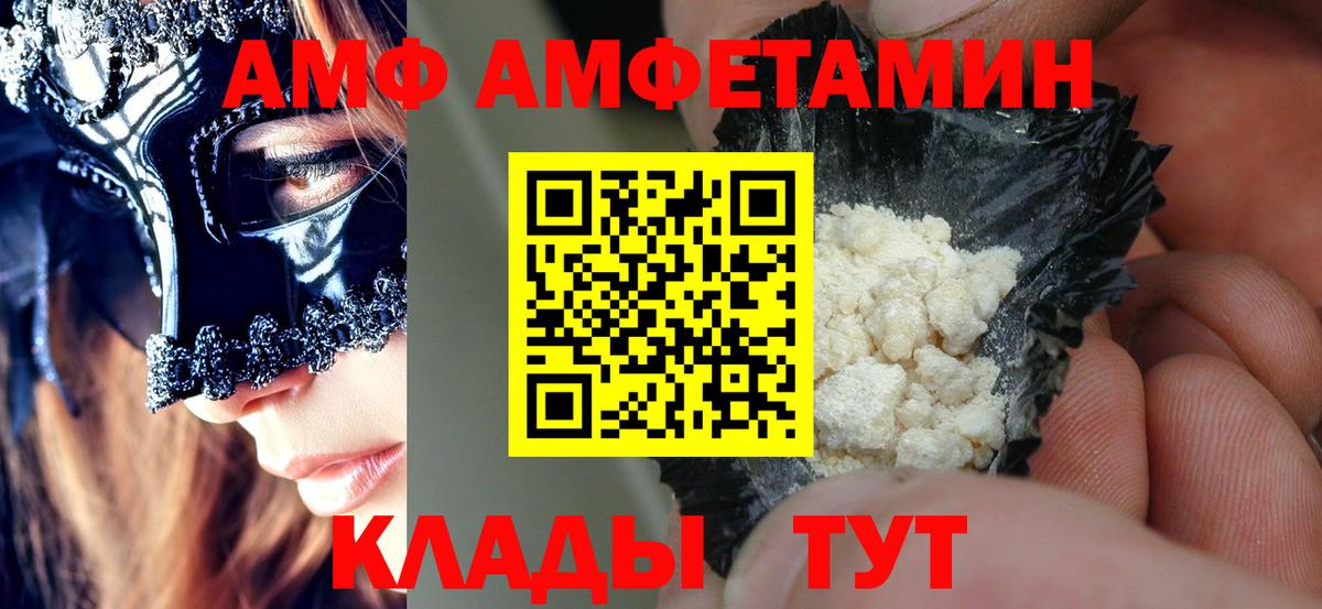 Амфетамин Розовый Реж