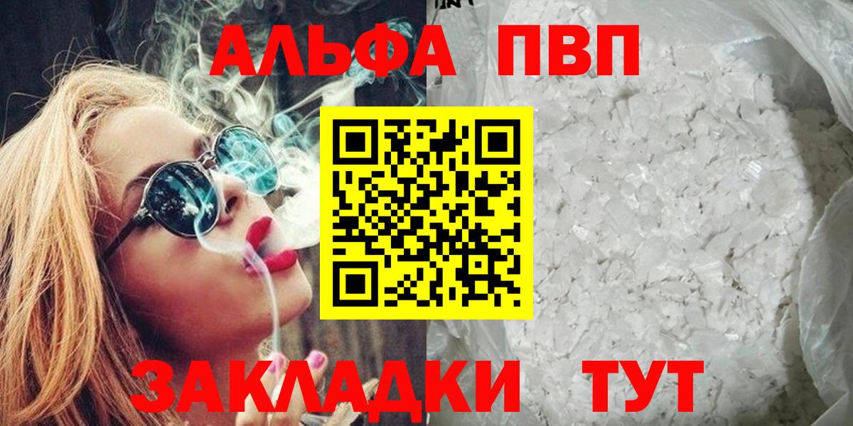 Альфа ПВП Соль Реж