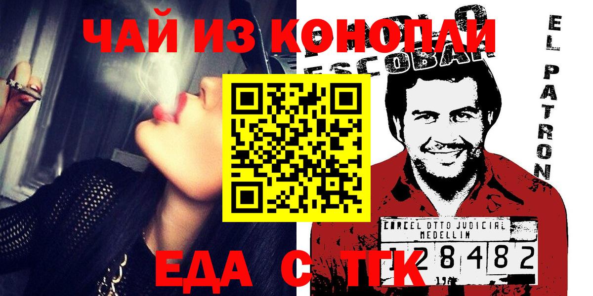 Реж  Cannafood марихуана  Вход с VPN 