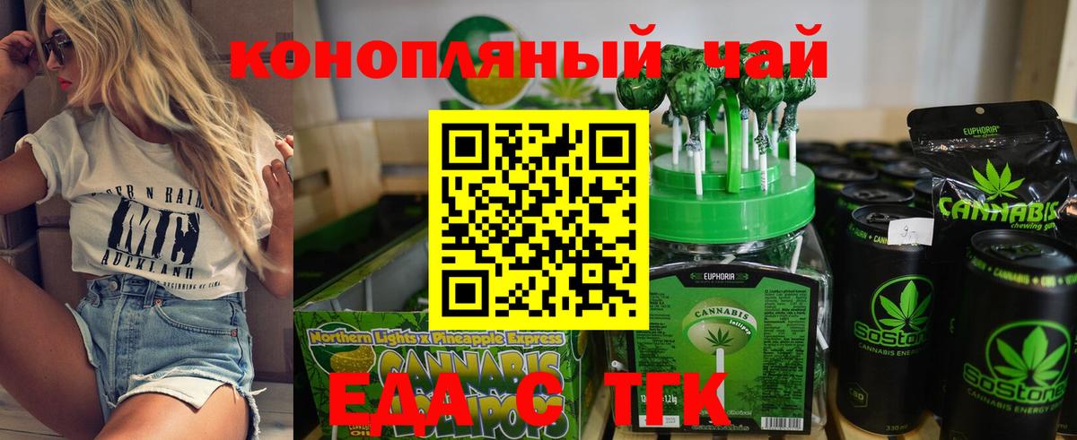 Cannafood конопля Реж