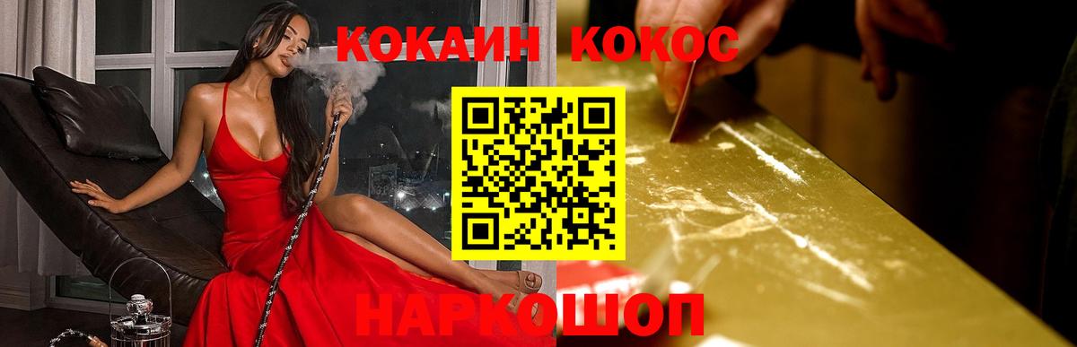 КОКАИН 98%  Cocaine Перу  Реж  Кокаин  Вход с VPN 