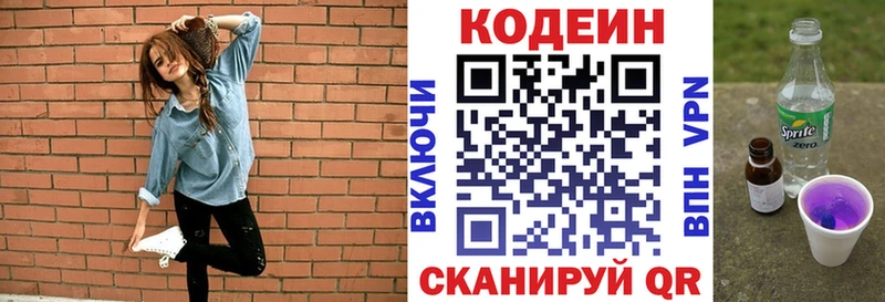 Кодеиновый сироп Lean Purple Drank  продажа наркотиков  Реж 