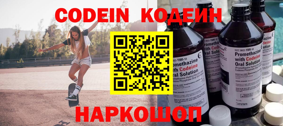 Кодеин Purple Drank Реж