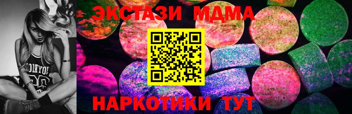 ЭКСТАЗИ 250 мг Реж