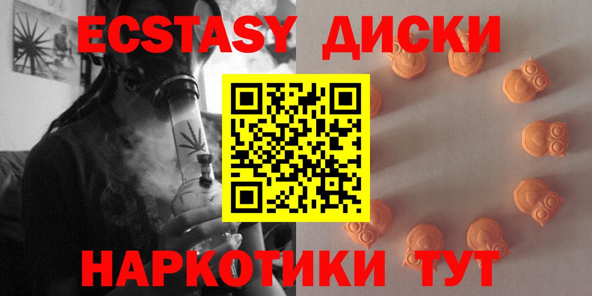 Реж  Ecstasy  Ecstasy Cube  Вход с VPN  наркотики  ЭКСТАЗИ Punisher 