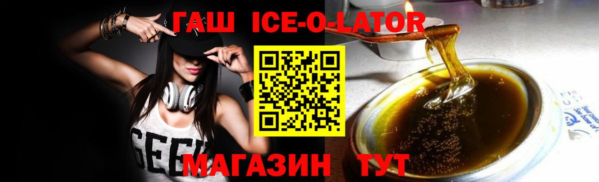 Гашиш Изолятор Реж