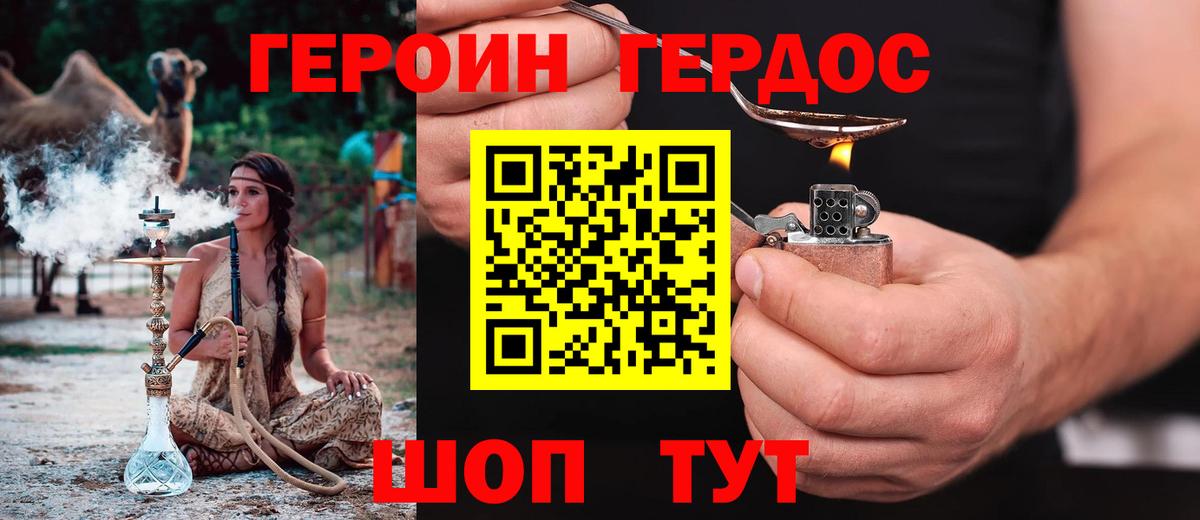 Реж  ГЕРОИН VHQ  Вход с VPN 