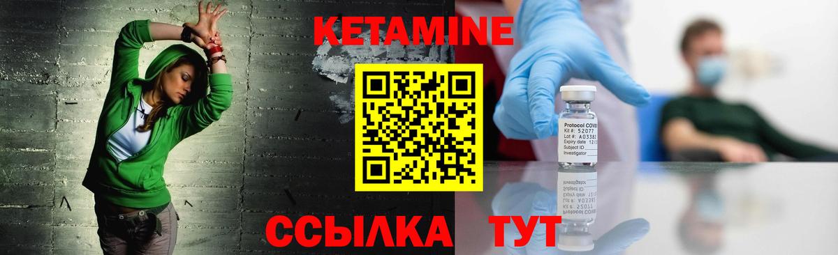 Реж  КЕТАМИН VHQ  Вход с VPN 