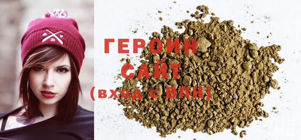 героин Новозыбков