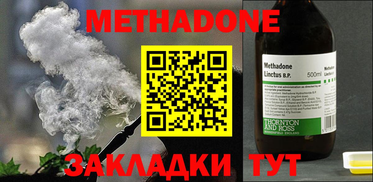 Метадон кристалл  Вход с VPN  Реж  даркнет Telegram  МЕТАДОН белоснежный 