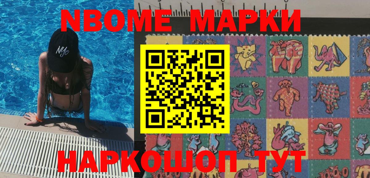 Реж  Марки N-bome 1500мкг  Вход с VPN 