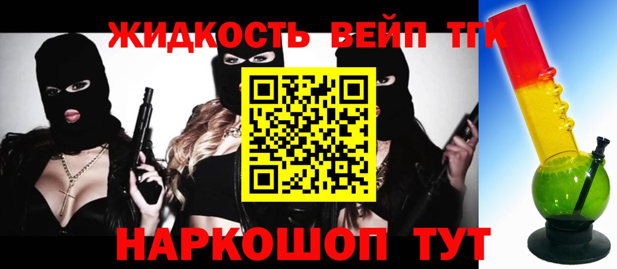 ТГК вейп с тгк Реж